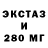 ЭКСТАЗИ XTC ITZ_ notpro666