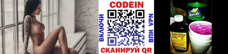 Кодеиновый сироп Lean напиток Lean (лин)  Купить  Кировск 