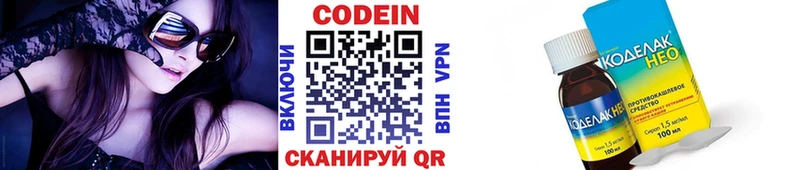 Кодеиновый сироп Lean напиток Lean (лин) Кировск