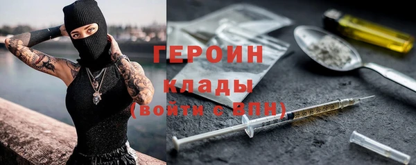 героин Горнозаводск