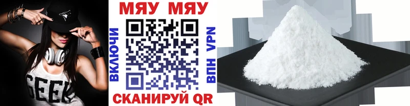 Купить  Кировск  МЕФ мука 